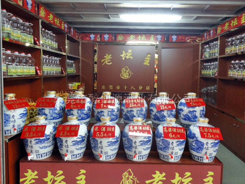 东莞十八分店