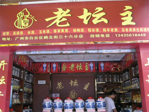 广州白云36分店