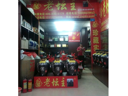 深圳老坛主加盟店