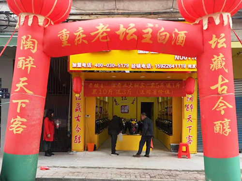 广东省清远市佛岗县加盟店