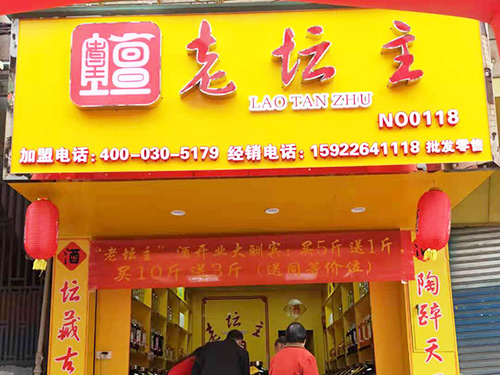 广东省清远市佛岗县店铺加盟