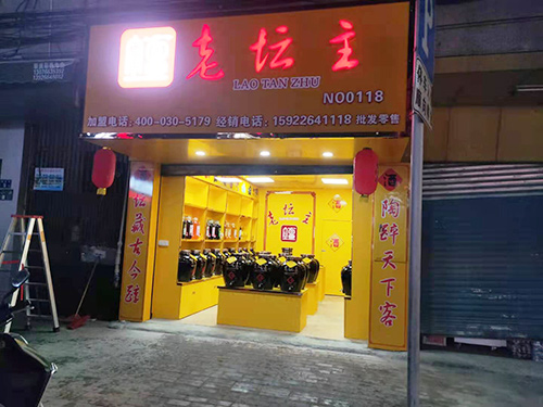 广东省清远市佛岗县加盟门店