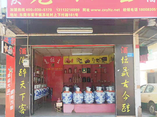 散装白酒加盟